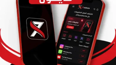 تطبيقات بلس للايفون
